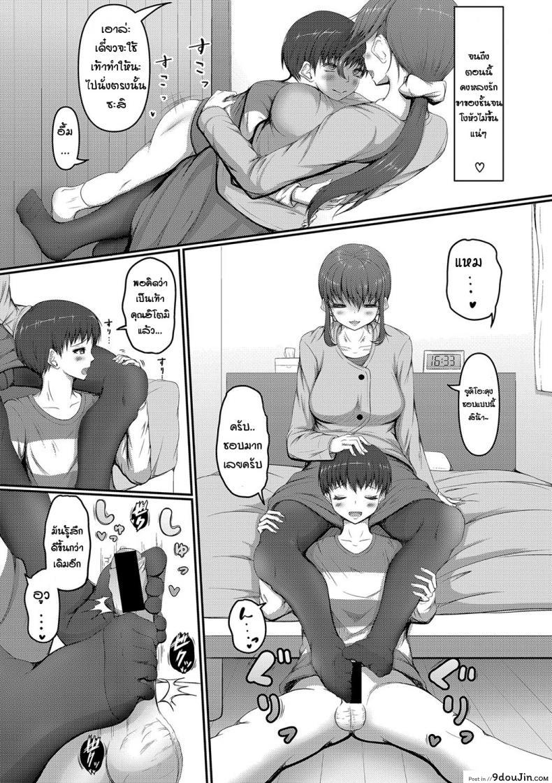 อ่านโดจิน สุขสันต์วันแม่(เพื่อน) [Kitagawa Zayaku] Happy Mother’s Day แปลไทย หน้าที่ 5