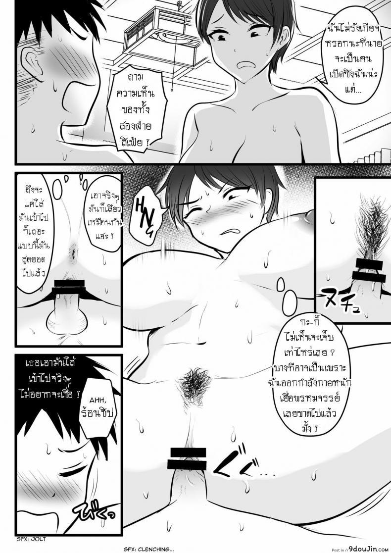 อ่านโดจิน พี่สาวใช้ผมเป็นที่ฝึกซ้อม [Pop Machine-gun (Kaho Ren)] Boisshu no Ane ni Renshudai to Shite Shibora reta แปลไทย หน้าที่ 18