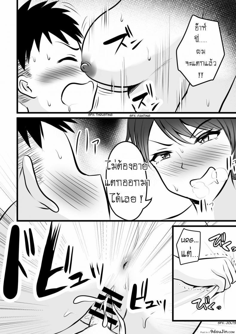 อ่านโดจิน พี่สาวใช้ผมเป็นที่ฝึกซ้อม [Pop Machine-gun (Kaho Ren)] Boisshu no Ane ni Renshudai to Shite Shibora reta แปลไทย หน้าที่ 22