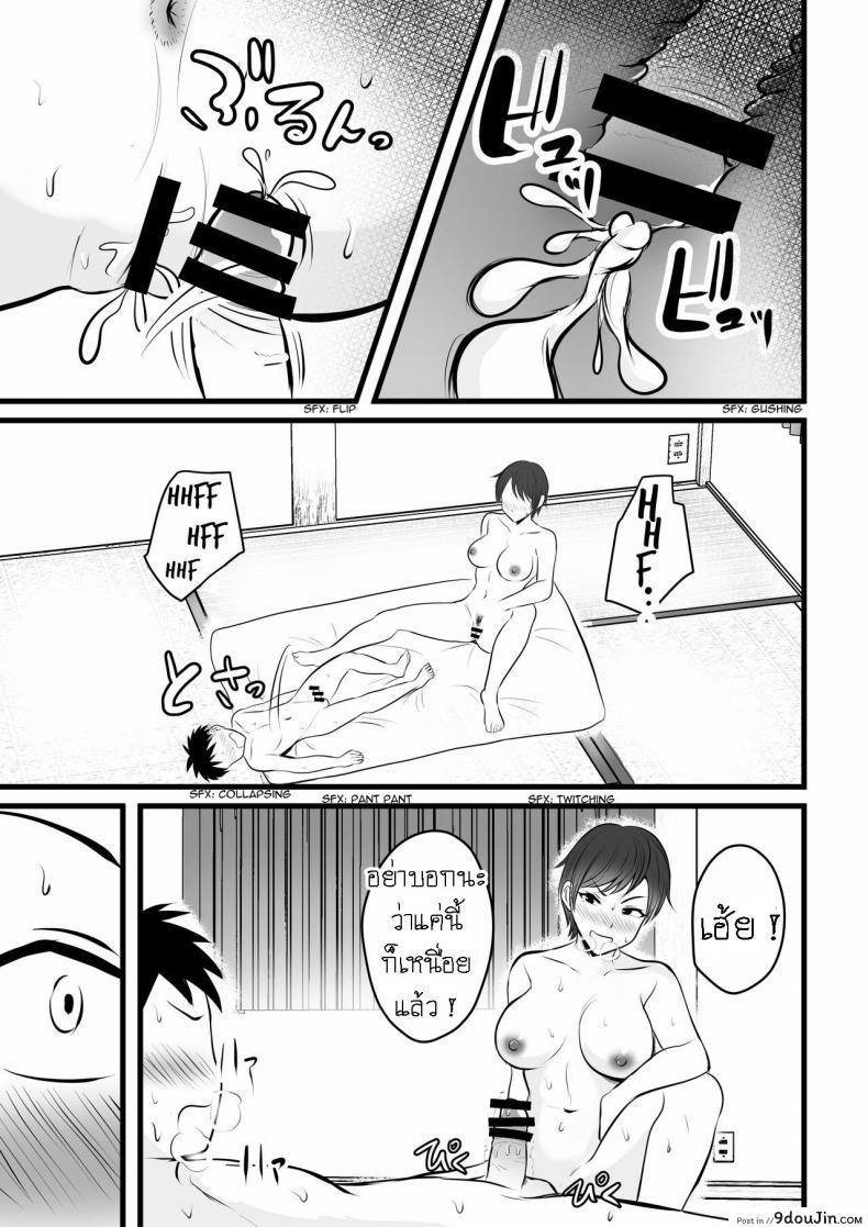 อ่านโดจิน พี่สาวใช้ผมเป็นที่ฝึกซ้อม [Pop Machine-gun (Kaho Ren)] Boisshu no Ane ni Renshudai to Shite Shibora reta แปลไทย หน้าที่ 23