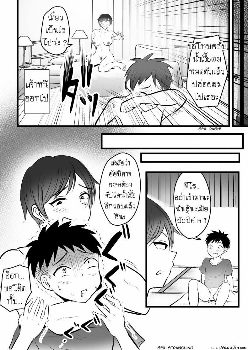 อ่านโดจิน พี่สาวใช้ผมเป็นที่ฝึกซ้อม [Pop Machine-gun (Kaho Ren)] Boisshu no Ane ni Renshudai to Shite Shibora reta แปลไทย หน้าที่ 28