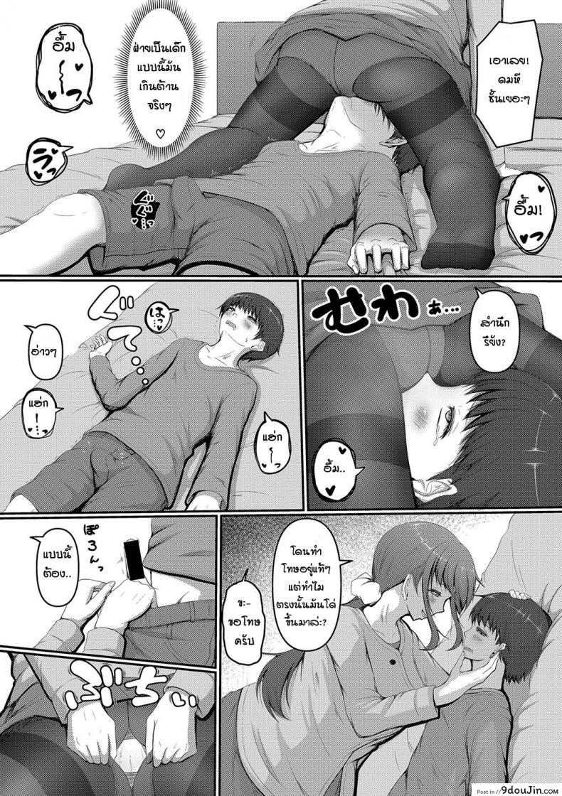 อ่านโดจิน สุขสันต์วันแม่(เพื่อน) [Kitagawa Zayaku] Happy Mother’s Day แปลไทย หน้าที่ 16