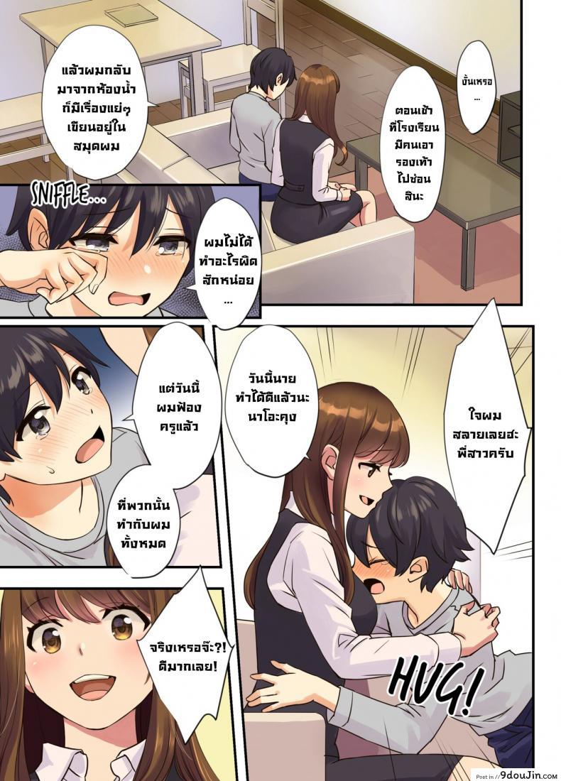 อ่านโดจิน พี่สาวข้างห้องผม [Oshima Aki] Boku no Tonari no Onee-chan  The Older Girl Next Door หน้าที่ 3