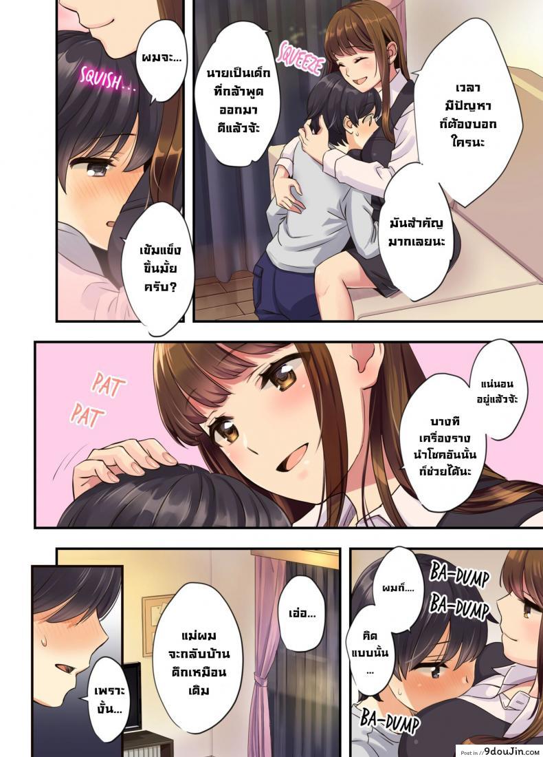 อ่านโดจิน พี่สาวข้างห้องผม [Oshima Aki] Boku no Tonari no Onee-chan อ่านฟรี หน้าที่ 4