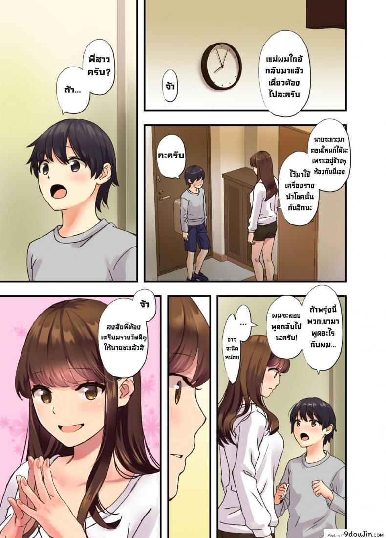 อ่านโดจิน พี่สาวข้างห้องผม [Oshima Aki] Boku no Tonari no Onee-chan อ่านฟรี หน้าที่ 21