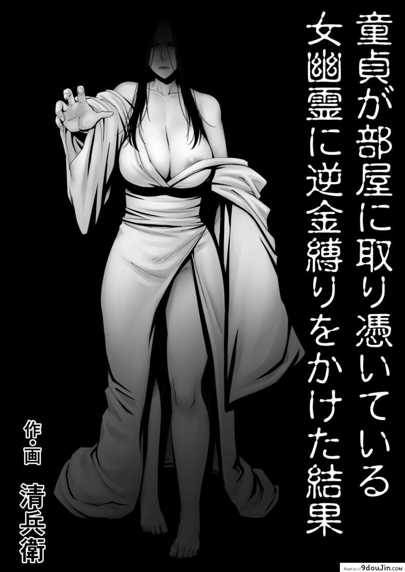 หนุ่มซิงกับผีสิงในห้อง! (Akatuki Myuuto) Lovemare Bangaihen 1 Butsukattara Nakadashi Shasei!! 80 หนุ่มซิงกับผีสิงในห้อง! (Akatuki Myuuto) Lovemare Bangaihen 1 Butsukattara Nakadashi Shasei!!