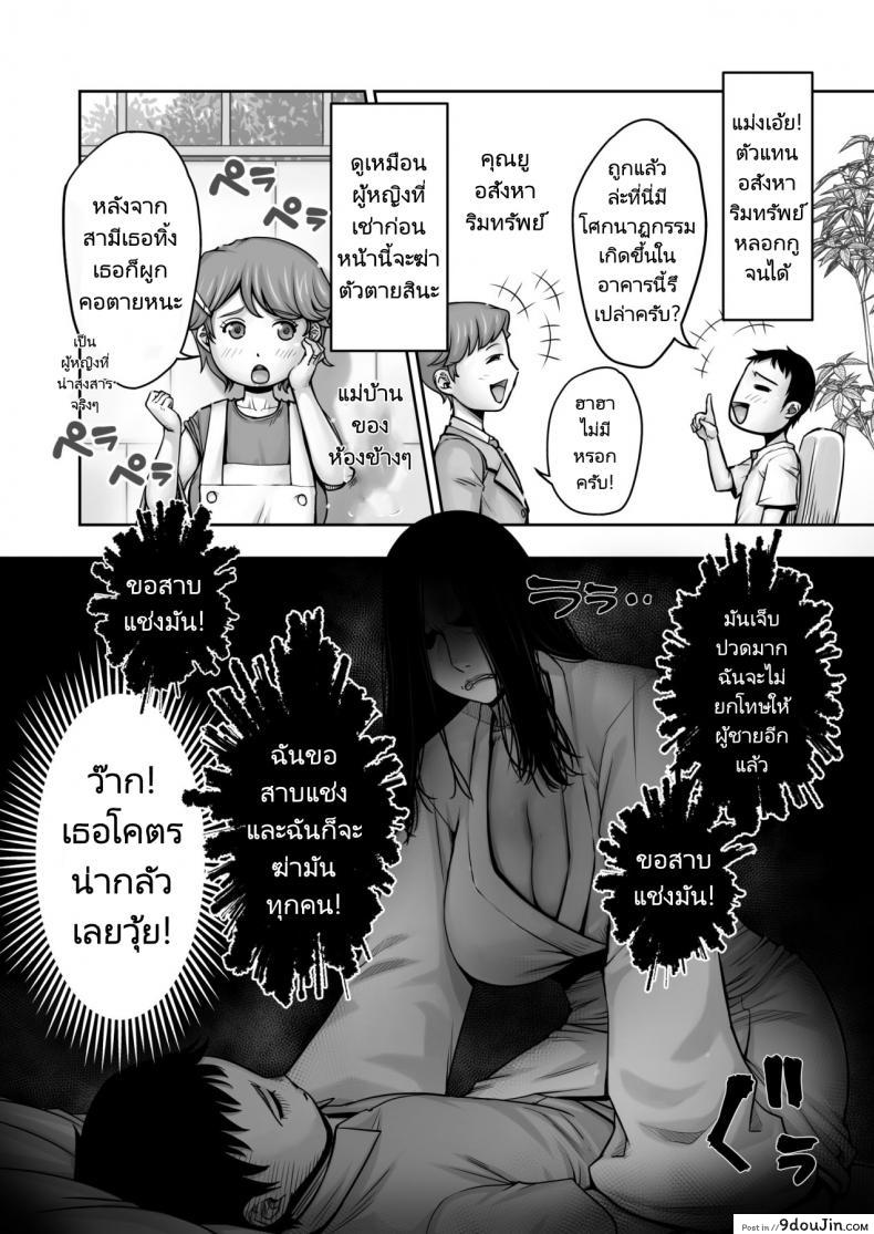 อ่านโดจิน หนุ่มซิงกับผีสิงในห้อง! (Akatuki Myuuto) Lovemare Bangaihen 1 Butsukattara Nakadashi Shasei!! หน้าที่ 3