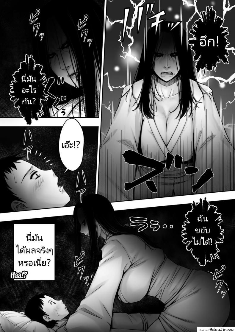 อ่านโดจิน หนุ่มซิงกับผีสิงในห้อง! (Akatuki Myuuto) Lovemare Bangaihen 1 Butsukattara Nakadashi Shasei!! หน้าที่ 5