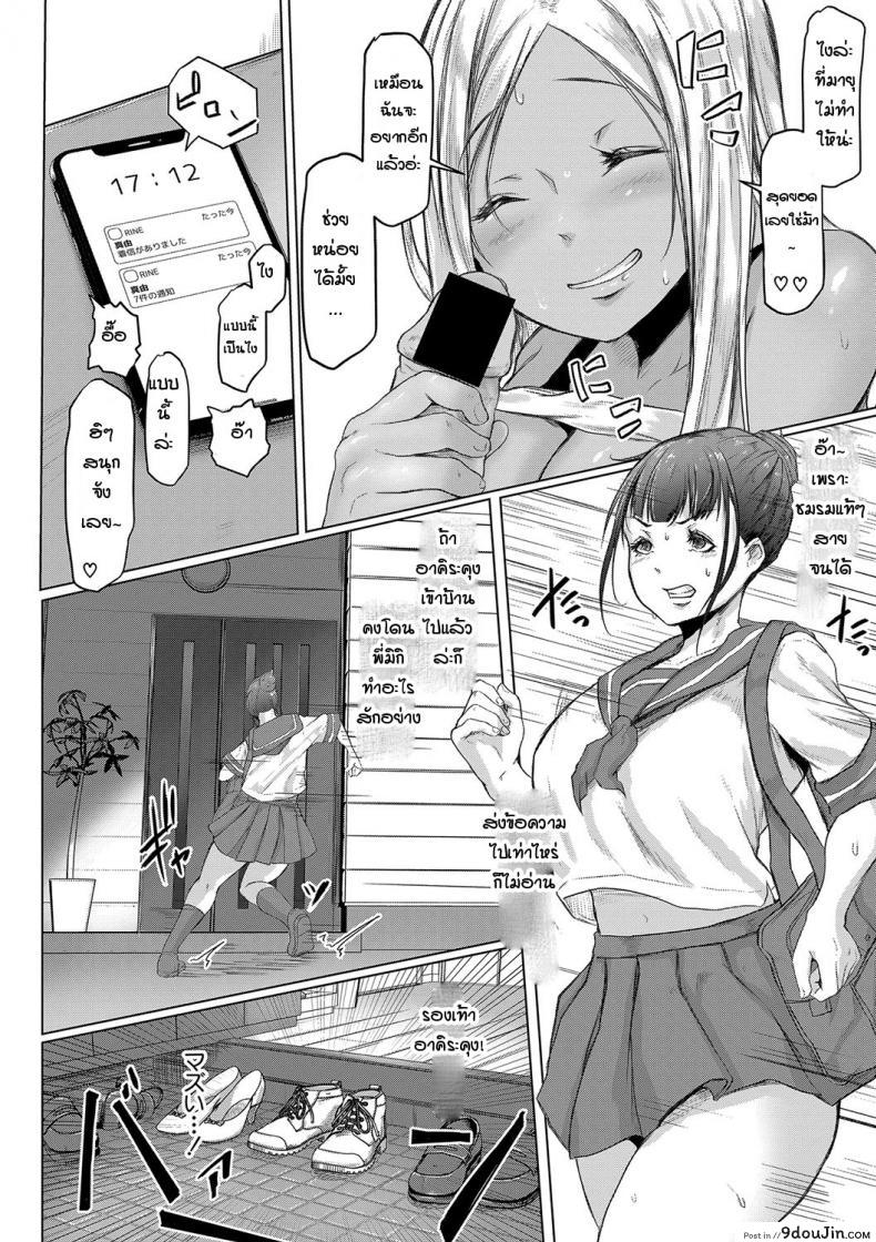 อ่านโดจิน [Drossel] Ominameke no nichijou (jijo no baai) สามพี่น้องจิตป่วน แปลไทย หน้าที่ 22