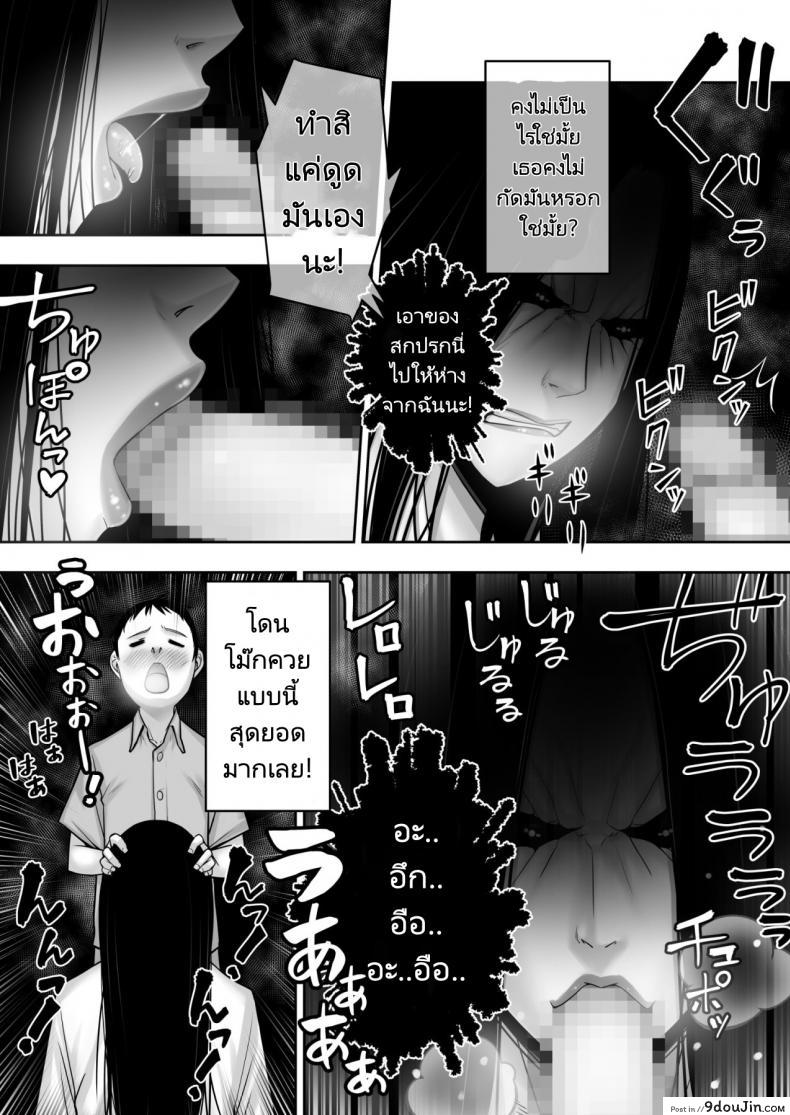 อ่านโดจิน Lovemare Bangaihen 1 Butsukattara Nakadashi Shasei!! (Akatuki Myuuto) แปลไทย หน้าที่ 17