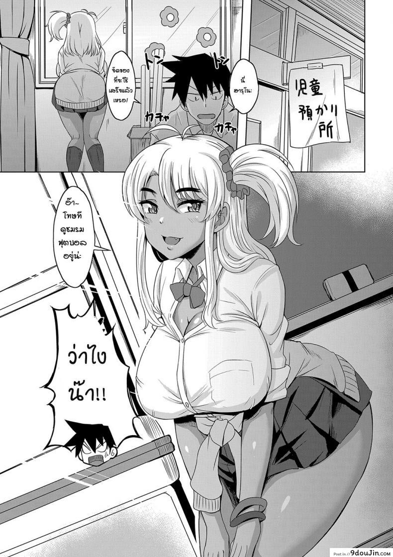 อ่านโดจิน ได้โอกาสเผยความในใจ [Kirishima Ayu] Gal Osananajimi to Jungle gym to หน้าที่ 2