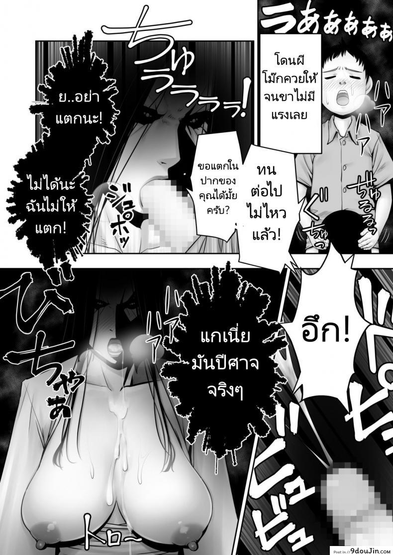 อ่านโดจิน Lovemare Bangaihen 1 Butsukattara Nakadashi Shasei!! (Akatuki Myuuto) แปลไทย หน้าที่ 20