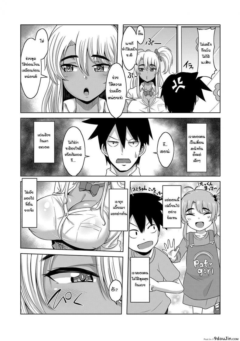 อ่านโดจิน ได้โอกาสเผยความในใจ [Kirishima Ayu] Gal Osananajimi to Jungle gym to หน้าที่ 3