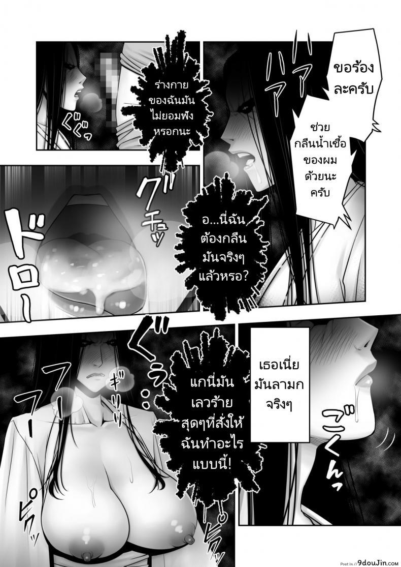 อ่านโดจิน Lovemare Bangaihen 1 Butsukattara Nakadashi Shasei!! (Akatuki Myuuto) แปลไทย หน้าที่ 21