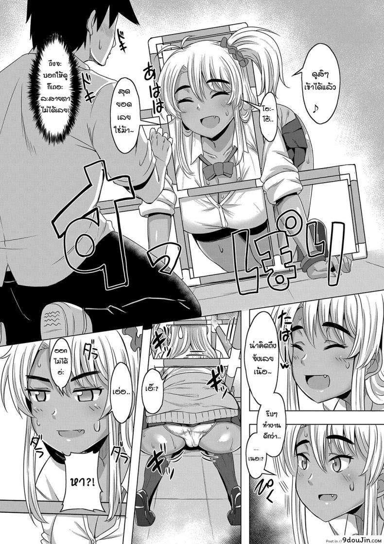 อ่านโดจิน ได้โอกาสเผยความในใจ [Kirishima Ayu] Gal Osananajimi to Jungle gym to อ่านฟรี หน้าที่ 7