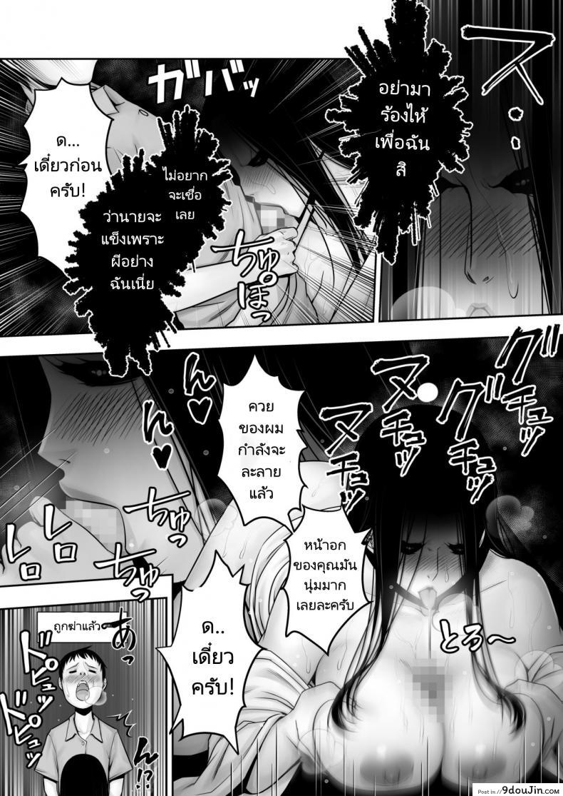 อ่านโดจิน Lovemare Bangaihen 1 Butsukattara Nakadashi Shasei!! (Akatuki Myuuto) แปลไทย หน้าที่ 30