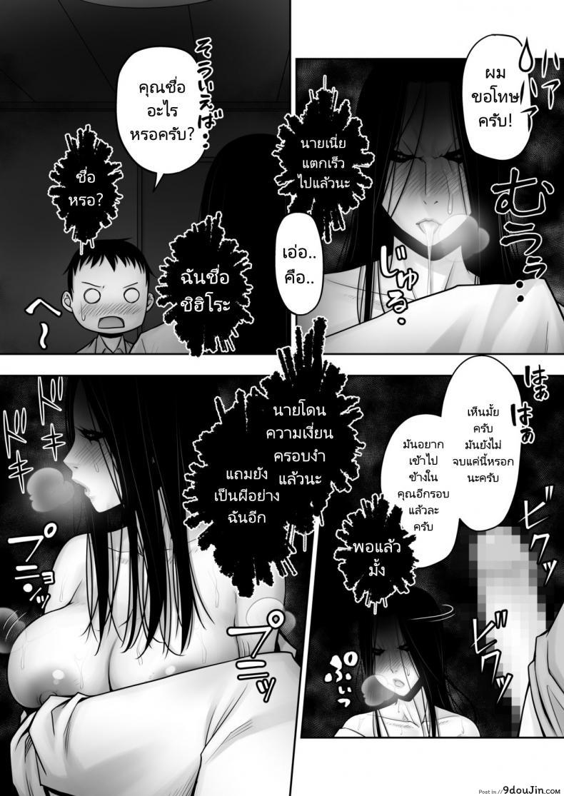อ่านโดจิน Lovemare Bangaihen 1 Butsukattara Nakadashi Shasei!! (Akatuki Myuuto) แปลไทย หน้าที่ 31