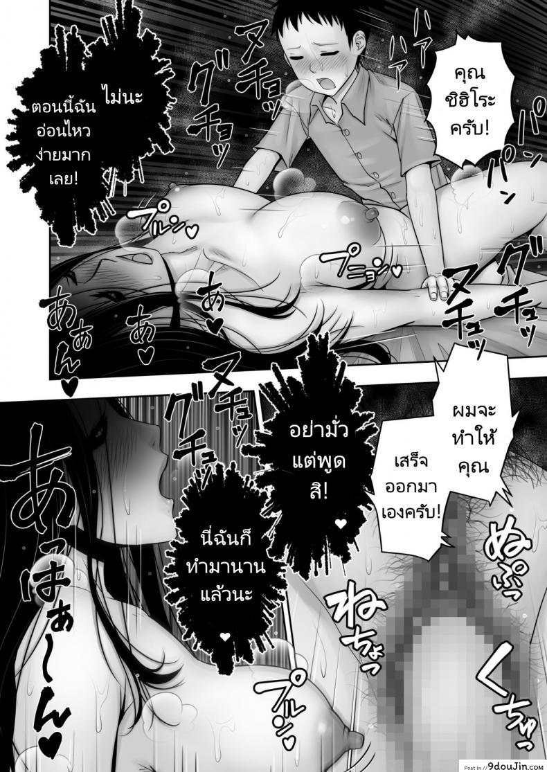 อ่านโดจิน Lovemare Bangaihen 1 Butsukattara Nakadashi Shasei!! (Akatuki Myuuto) แปลไทย หน้าที่ 38
