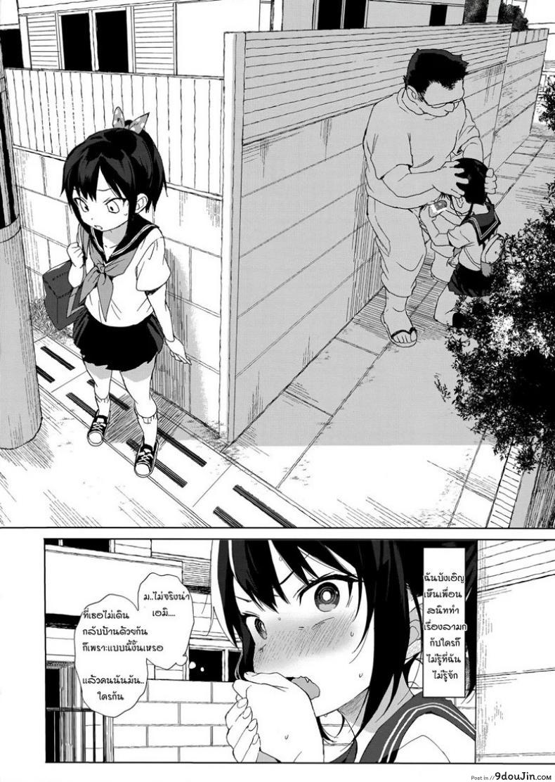 อ่านโดจิน แค่ตามติด ดันผิดแผน (C93) [micro page (Kuromotokun)] JC Chikan de Seikyouiku | Molesting a grade schooler for sex education ภาค 1 หน้าที่ 3