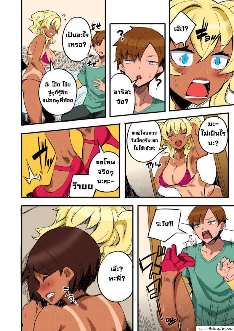 อ่านโดจิน [Mocco] Hatsu Fuuzoku wa Aitsu to Battery ~Kyousei Skinship de Fukamari Sugiru Kankei~ แปลไทย หน้าที่ 4