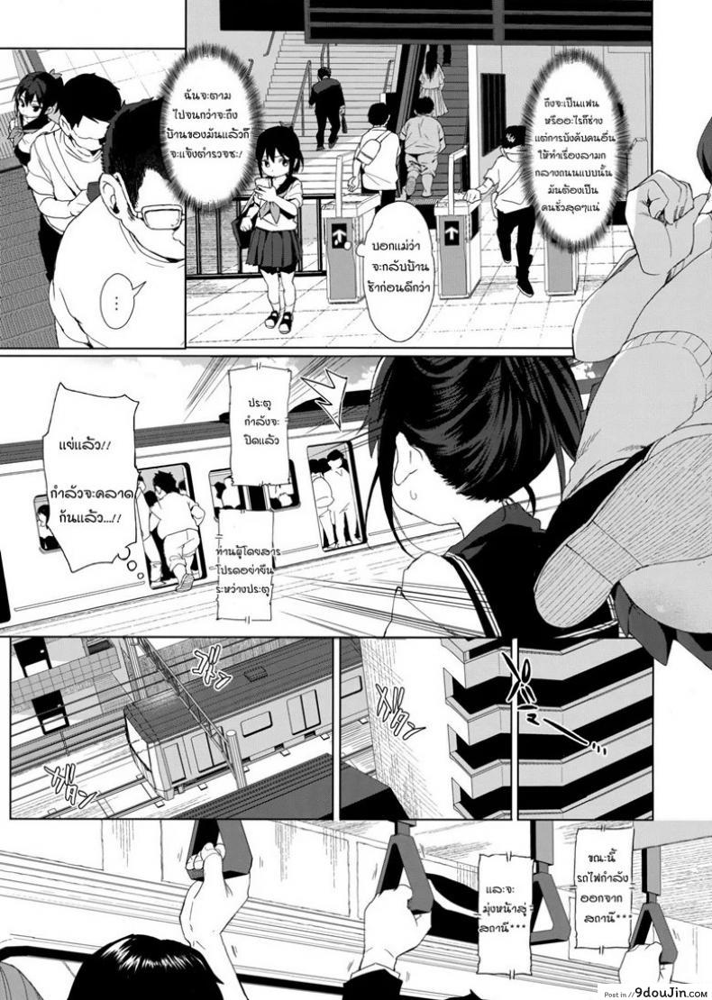 อ่านโดจิน แค่ตามติด ดันผิดแผน (C93) [micro page (Kuromotokun)] JC Chikan de Seikyouiku แปลไทย ภาค 1 หน้าที่ 6