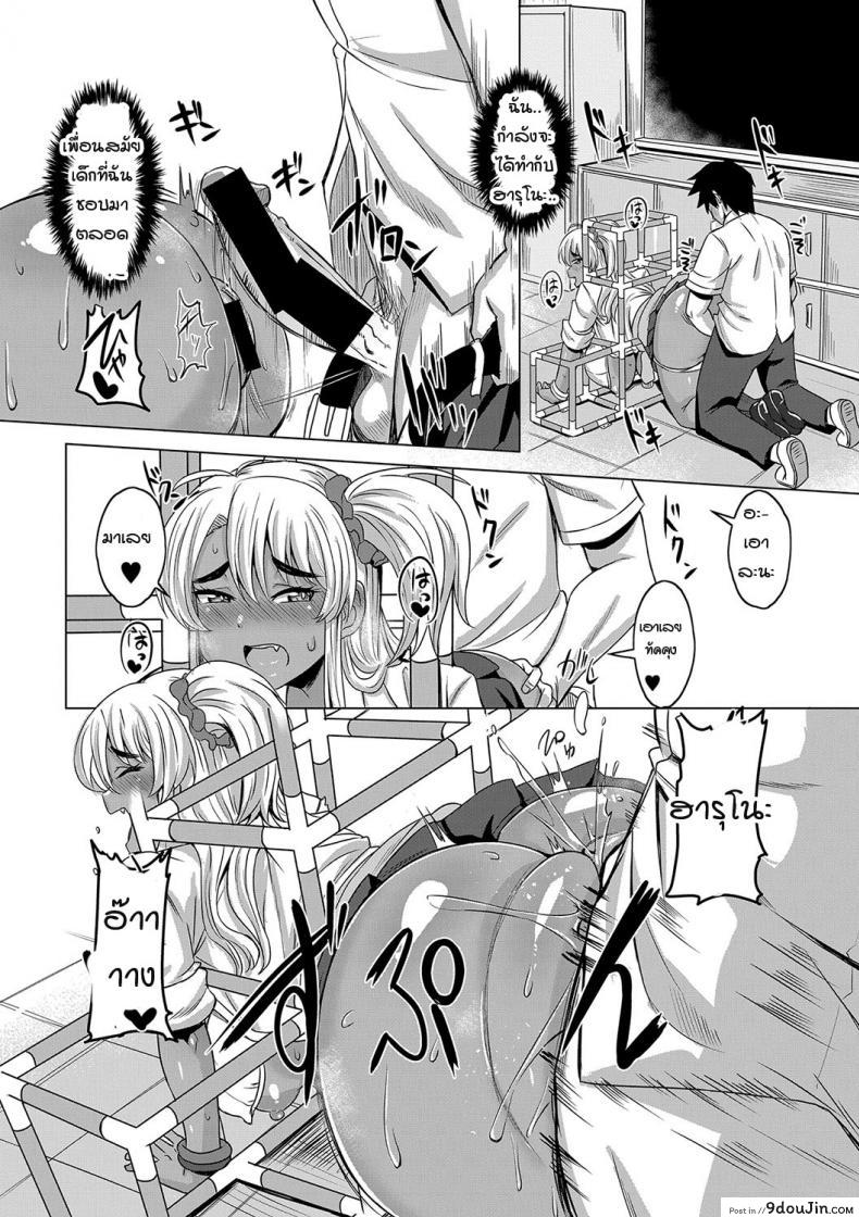 อ่านโดจิน ได้โอกาสเผยความในใจ [Kirishima Ayu] Gal Osananajimi to Jungle gym to อ่านฟรี หน้าที่ 17