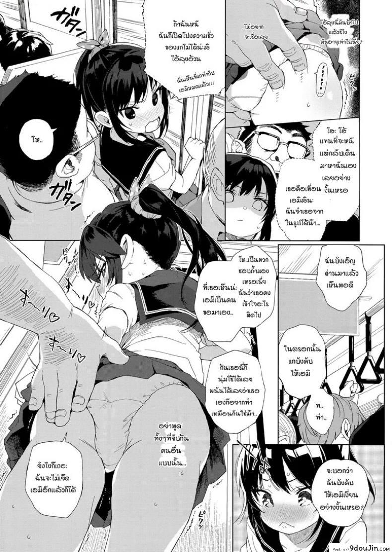 อ่านโดจิน แค่ตามติด ดันผิดแผน (C93) [micro page (Kuromotokun)] JC Chikan de Seikyouiku แปลไทย ภาค 1 หน้าที่ 8