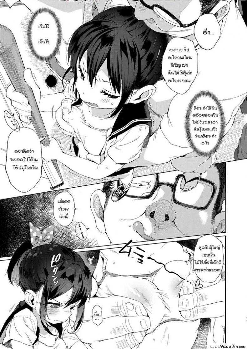 อ่านโดจิน แค่ตามติด ดันผิดแผน (C93) [micro page (Kuromotokun)] JC Chikan de Seikyouiku แปลไทย ภาค 1 หน้าที่ 10