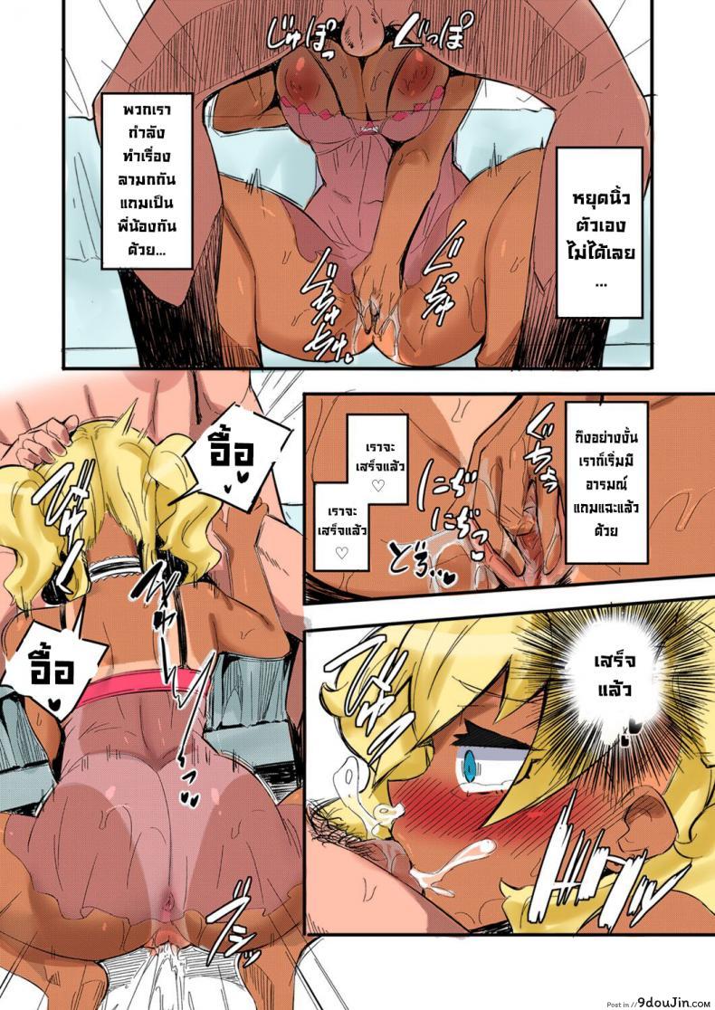 อ่านโดจิน [Mocco] Hatsu Fuuzoku wa Aitsu to Battery ~Kyousei Skinship de Fukamari Sugiru Kankei~ แปลไทย หน้าที่ 12