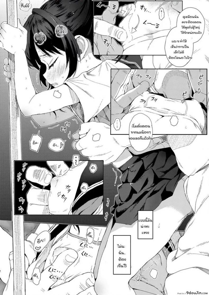 อ่านโดจิน แค่ตามติด ดันผิดแผน (C93) [micro page (Kuromotokun)] JC Chikan de Seikyouiku แปลไทย ภาค 1 หน้าที่ 11
