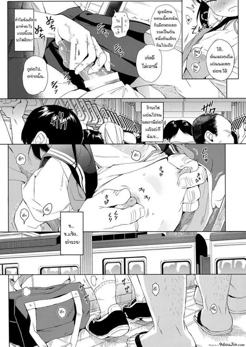 อ่านโดจิน แค่ตามติด ดันผิดแผน (C93) [micro page (Kuromotokun)] JC Chikan de Seikyouiku แปลไทย ภาค 1 หน้าที่ 14
