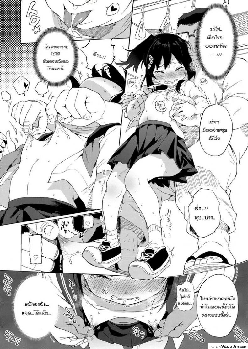 อ่านโดจิน แค่ตามติด ดันผิดแผน (C93) [micro page (Kuromotokun)] JC Chikan de Seikyouiku แปลไทย ภาค 1 หน้าที่ 15