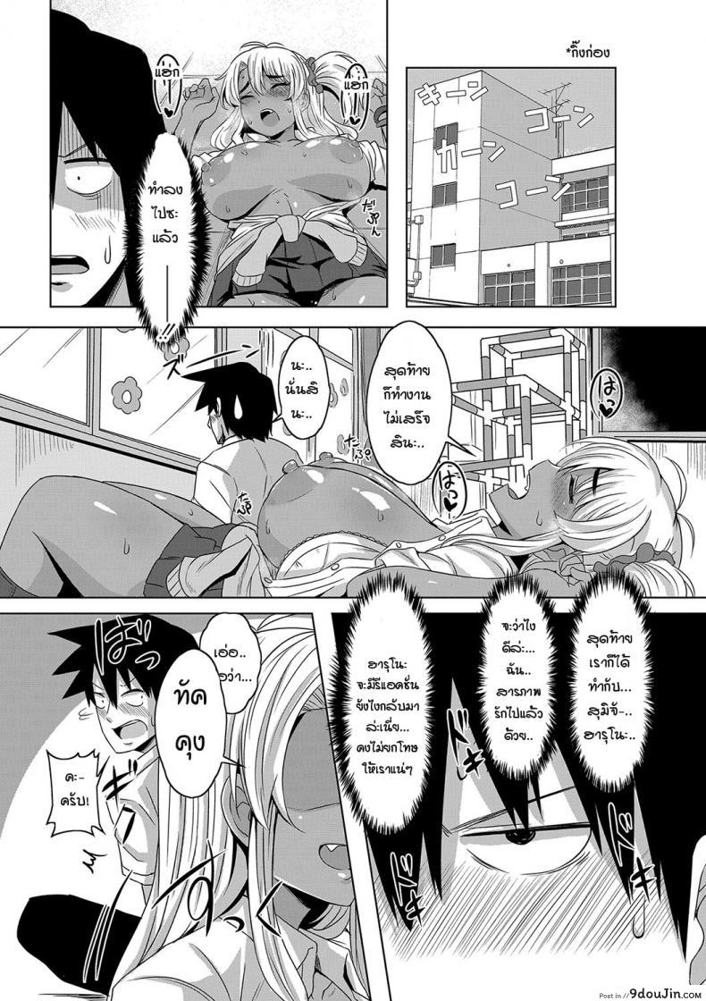 อ่านโดจิน ได้โอกาสเผยความในใจ [Kirishima Ayu] Gal Osananajimi to Jungle gym to อ่านฟรี หน้าที่ 25