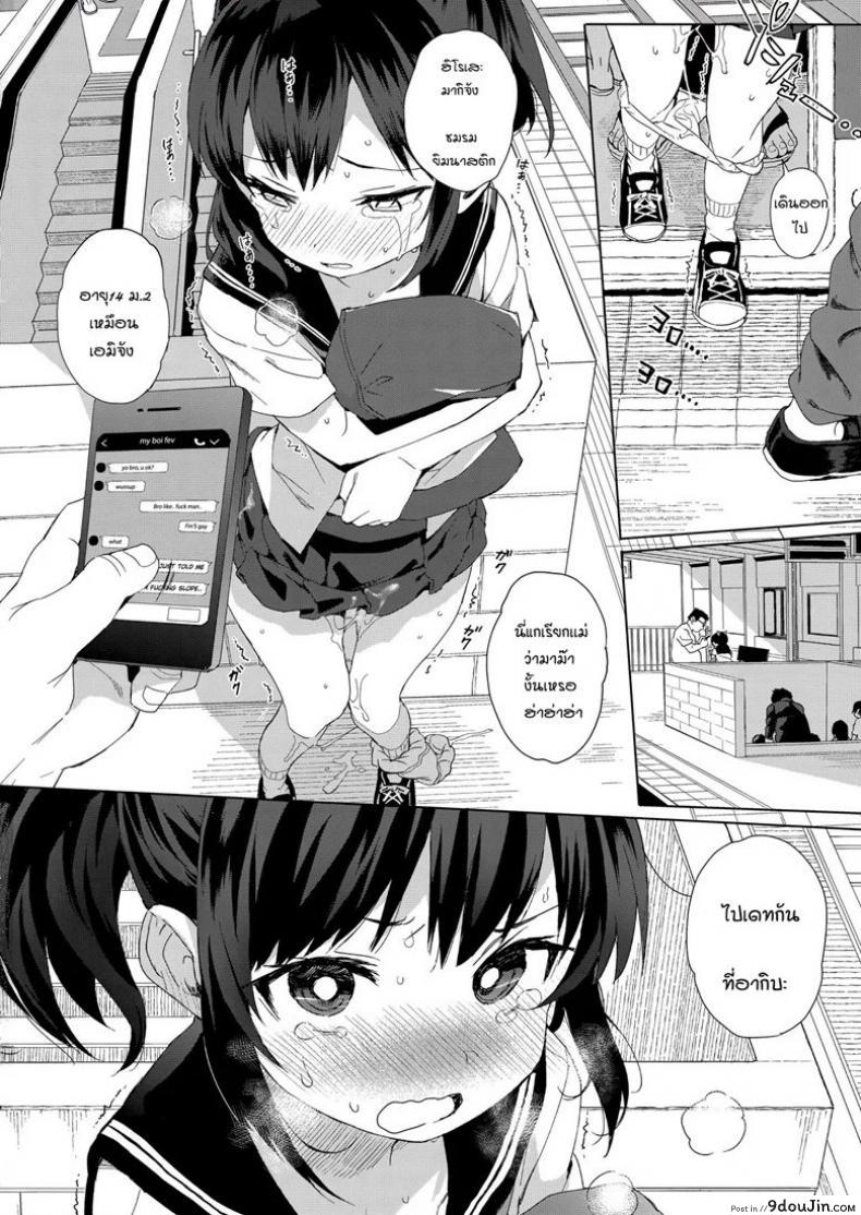 อ่านโดจิน แค่ตามติด ดันผิดแผน (C93) [micro page (Kuromotokun)] JC Chikan de Seikyouiku แปลไทย ภาค 1 หน้าที่ 21