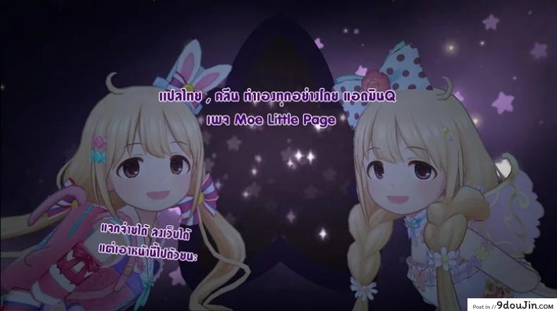 อ่านโดจิน แค่ตามติด ดันผิดแผน (C93) [micro page (Kuromotokun)] JC Chikan de Seikyouiku แปลไทย ภาค 1 หน้าที่ 22