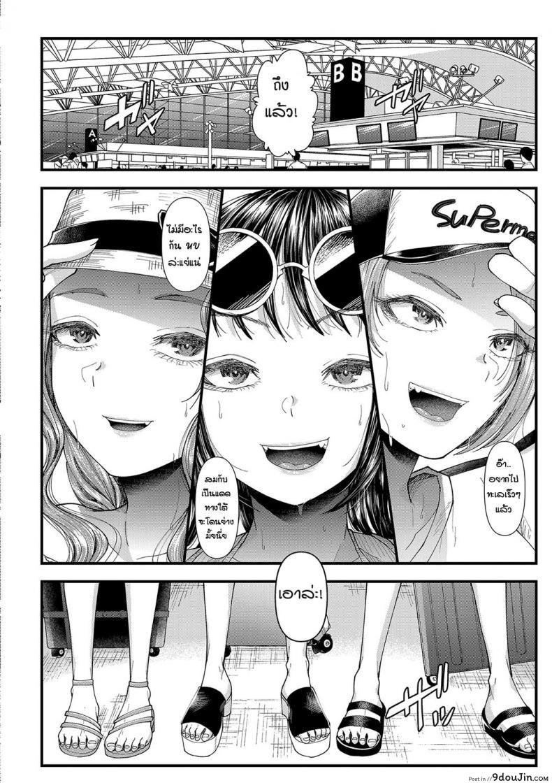 อ่านโดจิน การสอนในแบบผู้ใหญ่ [Agata] Boku no Otona Shokugyou Taiken หน้าที่ 2