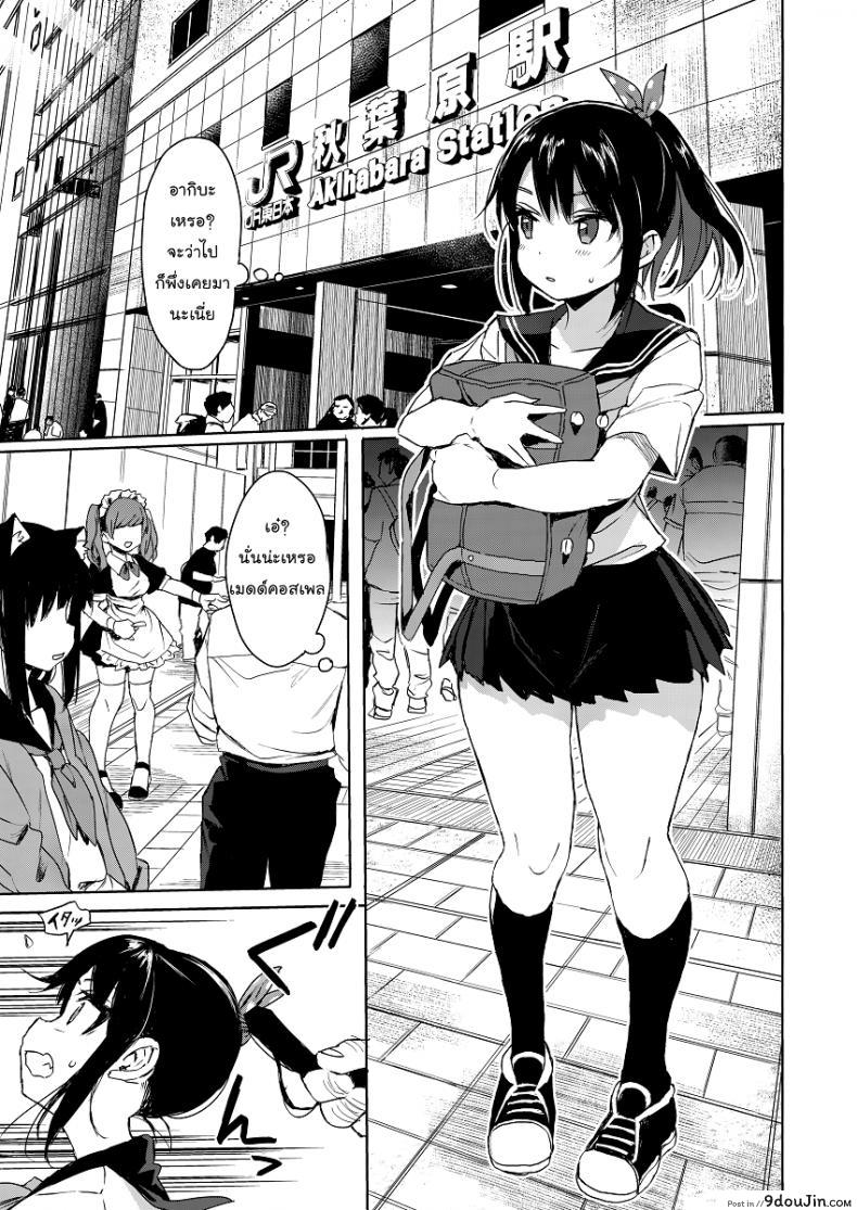อ่านโดจิน แค่ตามติด ดันผิดแผน (C93) [micro page (Kuromotokun)] JC Chikan de Seikyouiku | Molesting a grade schooler for sex education ภาค 2 หน้าที่ 2