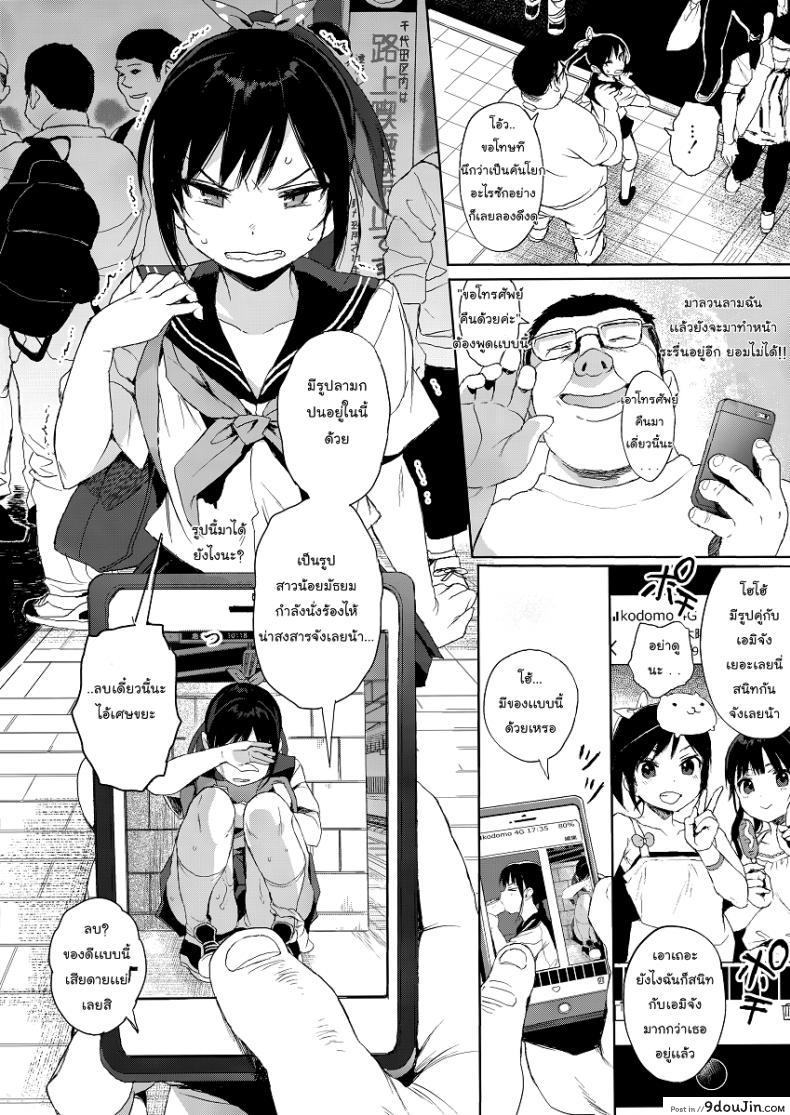 อ่านโดจิน แค่ตามติด ดันผิดแผน (C93) [micro page (Kuromotokun)] JC Chikan de Seikyouiku | Molesting a grade schooler for sex education ภาค 2 หน้าที่ 3