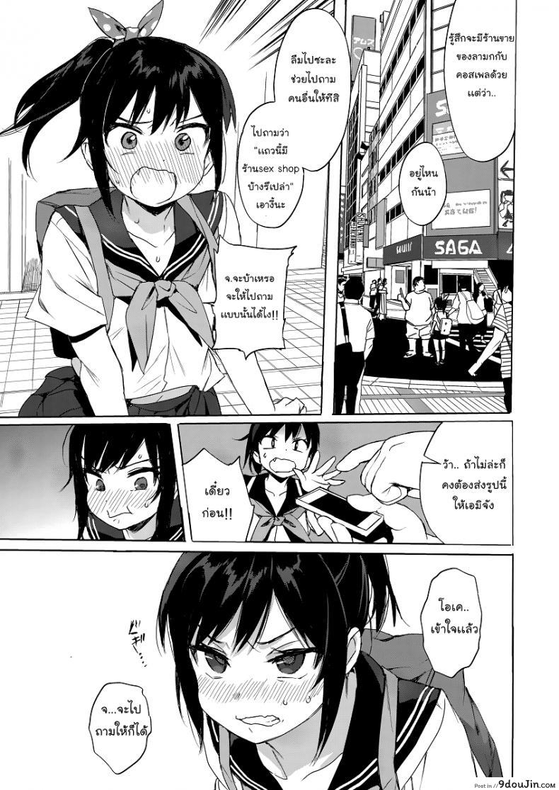 อ่านโดจิน แค่ตามติด ดันผิดแผน (C93) [micro page (Kuromotokun)] JC Chikan de Seikyouiku แปลไทย ภาค 2 หน้าที่ 4