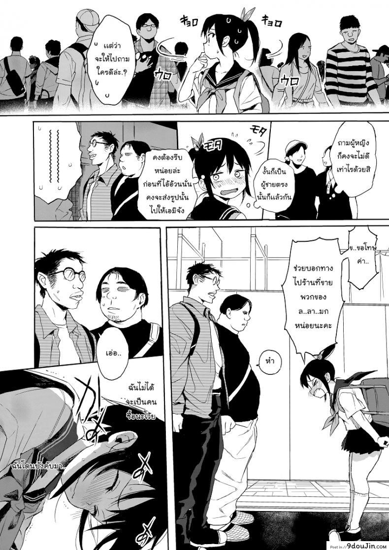 อ่านโดจิน แค่ตามติด ดันผิดแผน (C93) [micro page (Kuromotokun)] JC Chikan de Seikyouiku แปลไทย ภาค 2 หน้าที่ 5