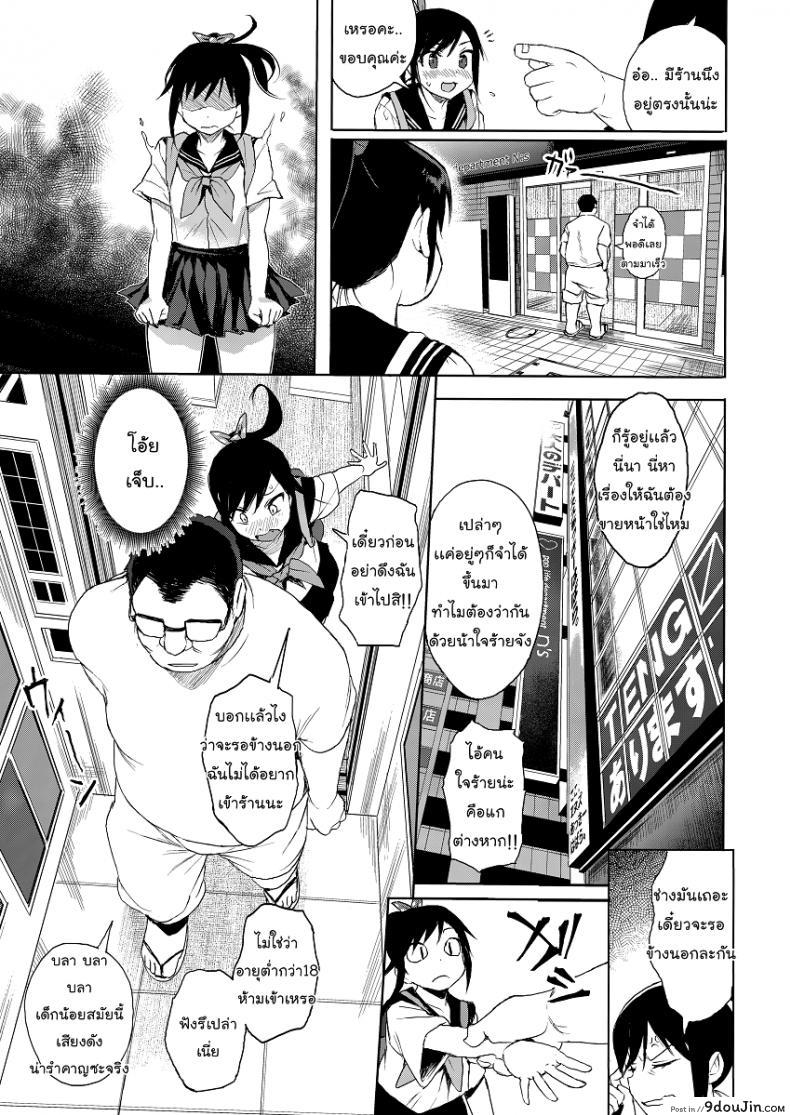 อ่านโดจิน แค่ตามติด ดันผิดแผน (C93) [micro page (Kuromotokun)] JC Chikan de Seikyouiku แปลไทย ภาค 2 หน้าที่ 6