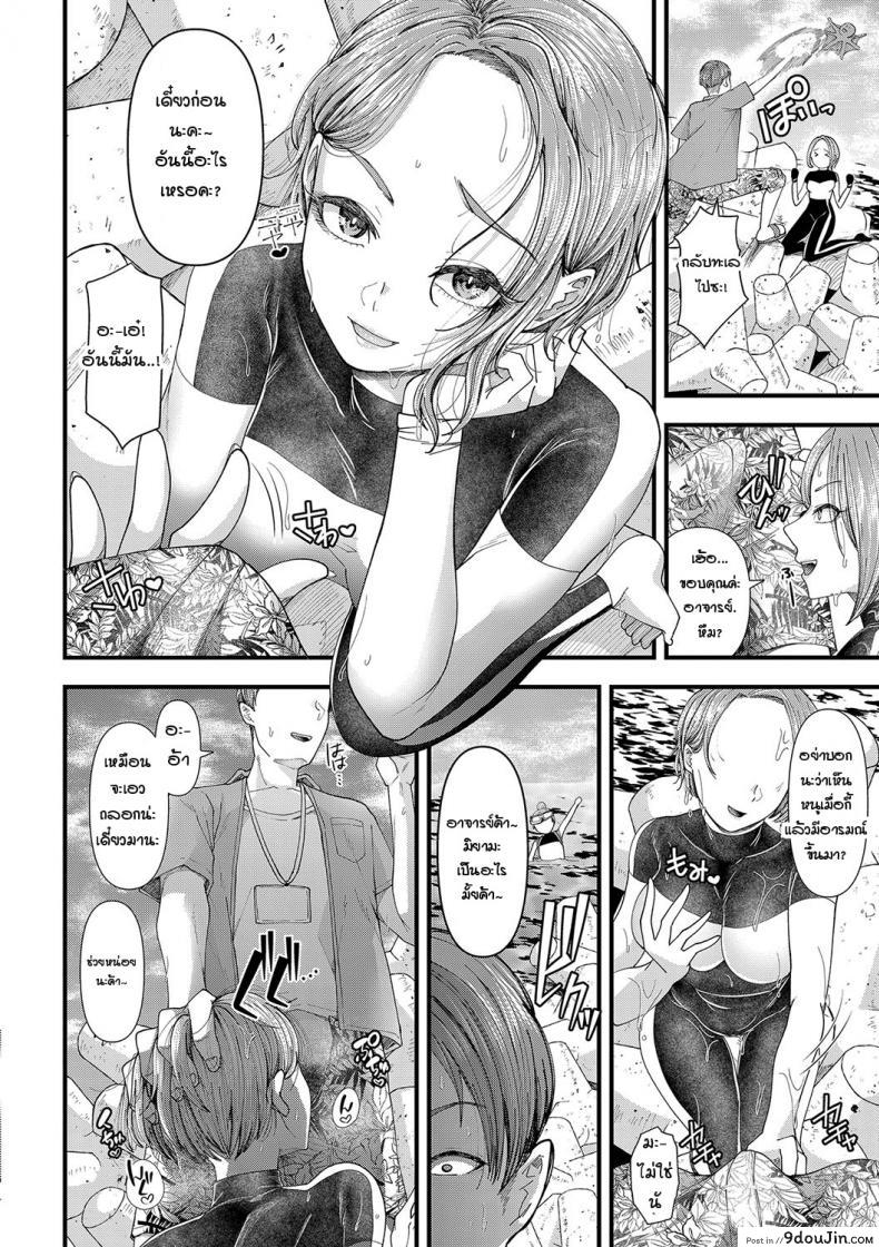 อ่านโดจิน การสอนในแบบผู้ใหญ่ [Agata] Boku no Otona Shokugyou Taiken แปลไทย หน้าที่ 8