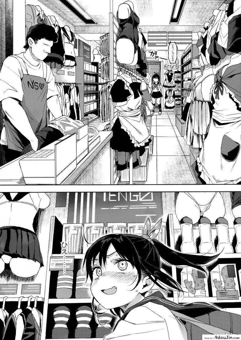 อ่านโดจิน แค่ตามติด ดันผิดแผน (C93) [micro page (Kuromotokun)] JC Chikan de Seikyouiku แปลไทย ภาค 2 หน้าที่ 7