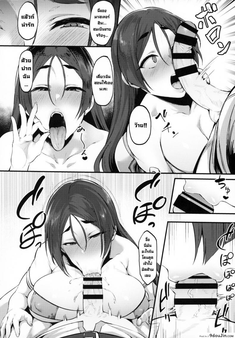 อ่านโดจิน ฝึกกับหม่าม้าไรโค (C99) [Nazunasoft (Katsura Harufumi)] Raikou Mama Ga Konnani 〇〇 Datta Nante… (FGO) แปลไทย หน้าที่ 11
