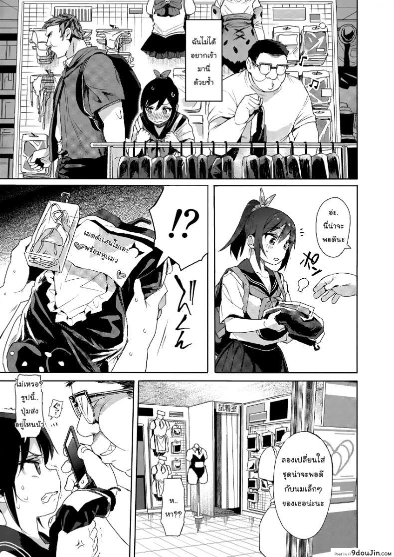 อ่านโดจิน แค่ตามติด ดันผิดแผน (C93) [micro page (Kuromotokun)] JC Chikan de Seikyouiku แปลไทย ภาค 2 หน้าที่ 8