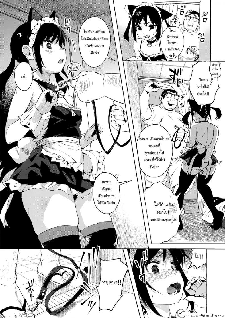 อ่านโดจิน แค่ตามติด ดันผิดแผน (C93) [micro page (Kuromotokun)] JC Chikan de Seikyouiku แปลไทย ภาค 2 หน้าที่ 10