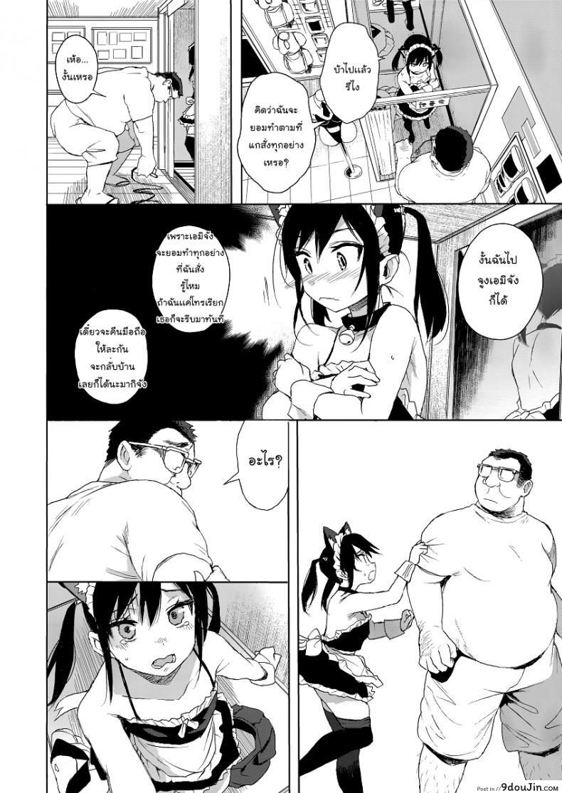 อ่านโดจิน แค่ตามติด ดันผิดแผน (C93) [micro page (Kuromotokun)] JC Chikan de Seikyouiku แปลไทย ภาค 2 หน้าที่ 11