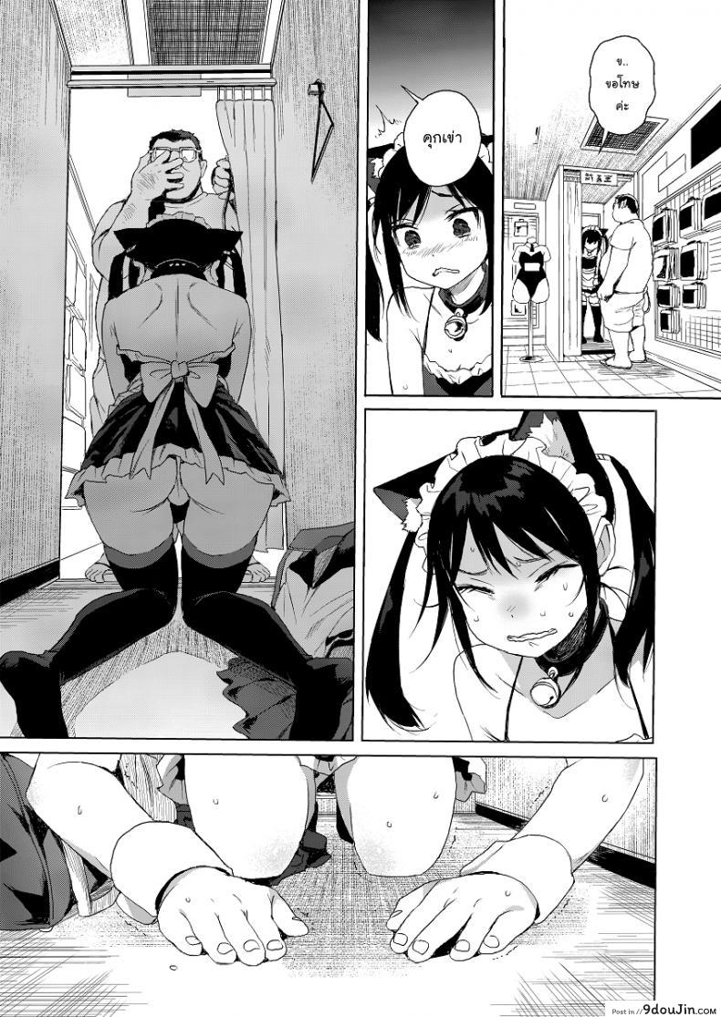 อ่านโดจิน แค่ตามติด ดันผิดแผน (C93) [micro page (Kuromotokun)] JC Chikan de Seikyouiku แปลไทย ภาค 2 หน้าที่ 12