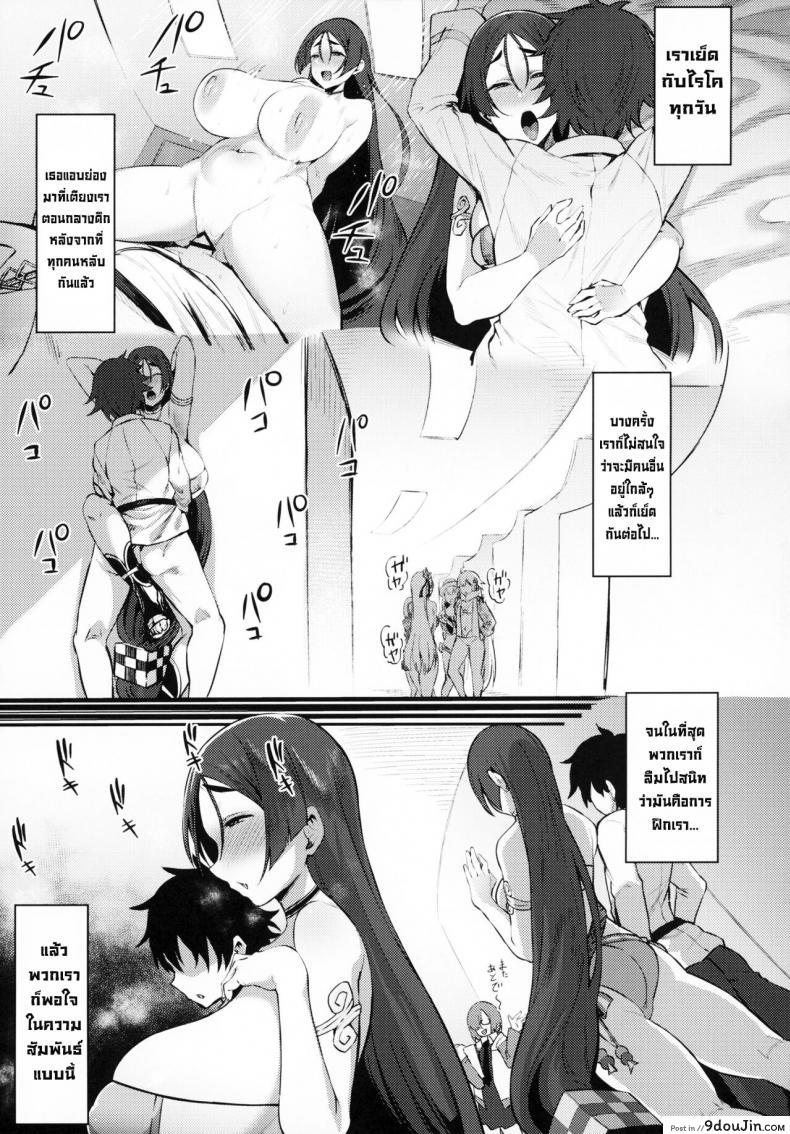 อ่านโดจิน ฝึกกับหม่าม้าไรโค (C99) [Nazunasoft (Katsura Harufumi)] Raikou Mama Ga Konnani 〇〇 Datta Nante… (FGO) แปลไทย หน้าที่ 14