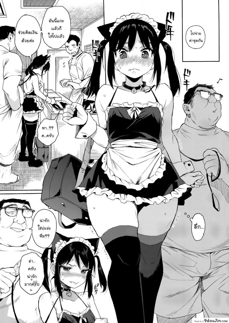 อ่านโดจิน แค่ตามติด ดันผิดแผน (C93) [micro page (Kuromotokun)] JC Chikan de Seikyouiku แปลไทย ภาค 2 หน้าที่ 14